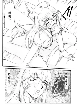 Page 274 of NISE Dragon Blood! 9-20