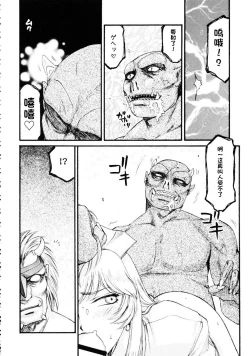 Page 301 of NISE Dragon Blood! 9-20