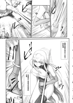 Page 338 of NISE Dragon Blood! 9-20