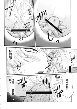 Page 349 of NISE Dragon Blood! 9-20