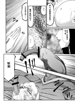 Page 401 of NISE Dragon Blood! 9-20