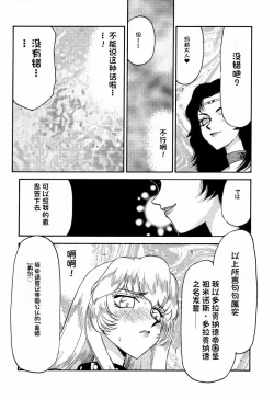 Page 46 of NISE Dragon Blood! 9-20