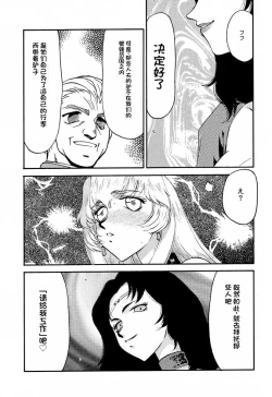 Page 57 of NISE Dragon Blood! 9-20