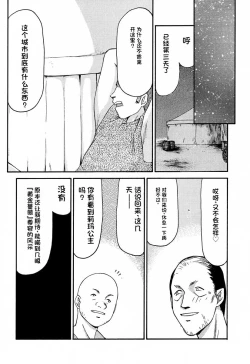 Page 58 of NISE Dragon Blood! 9-20