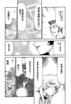 Page 62 of NISE Dragon Blood! 9-20