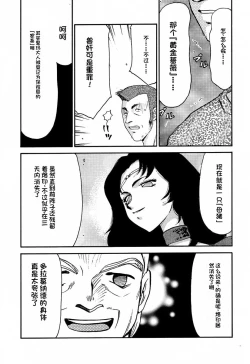 Page 63 of NISE Dragon Blood! 9-20