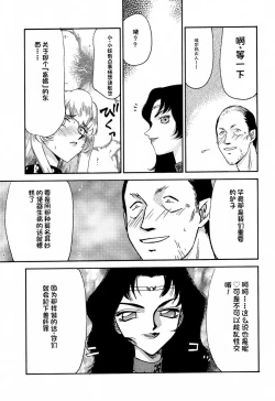 Page 69 of NISE Dragon Blood! 9-20