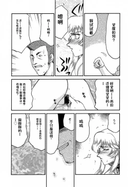 Page 73 of NISE Dragon Blood! 9-20