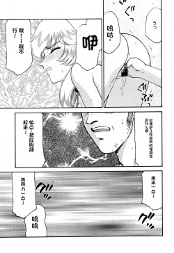 Page 75 of NISE Dragon Blood! 9-20