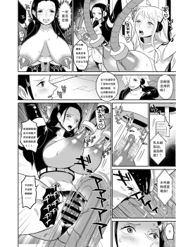 Page 7 of Namirobi Female Pirate Forced Climax Machine Rape