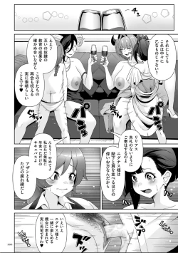 Page 200 of Succubus Kingdom