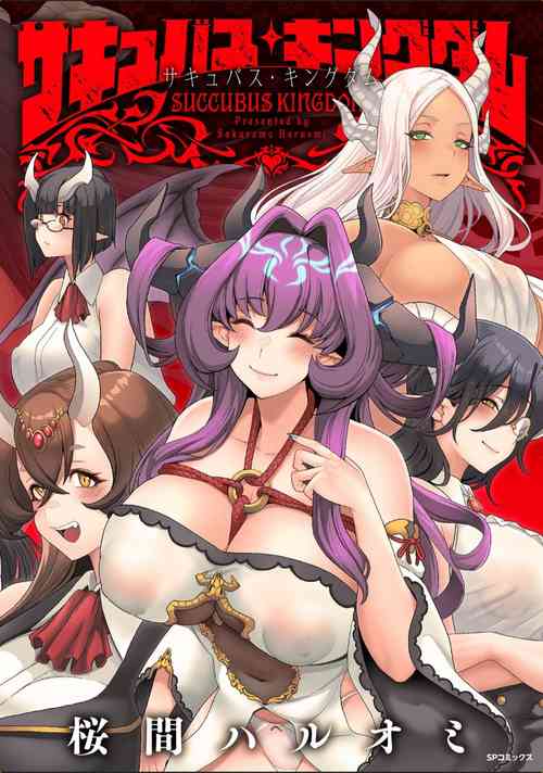 Download Succubus Kingdom