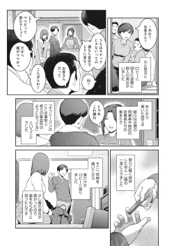 Page 3 of 告白 Ch.1-3