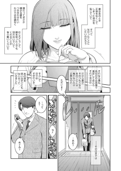 Page 41 of 告白 Ch.1-3