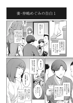 Page 4 of 告白 Ch.1-3