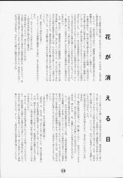 Page 20 of Hagotae no nai Tai 2Chu!