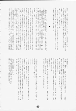 Page 21 of Hagotae no nai Tai 2Chu!