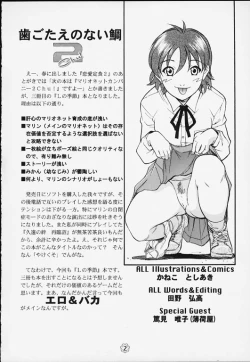 Page 3 of Hagotae no nai Tai 2Chu!