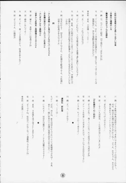 Page 9 of Hagotae no nai Tai 2Chu!