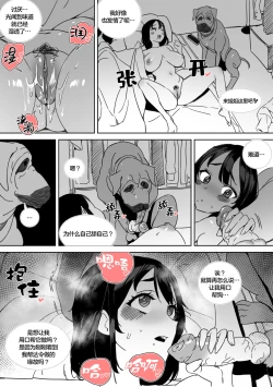 Page 20 of Yeochin Gaehante NTR Danghaneun Manhwa | 被女朋友养的狗NTR了的故事
