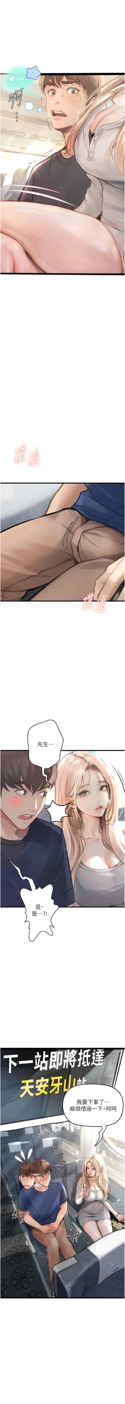Page 10 of 堕落物语 | 墮落物語1-11