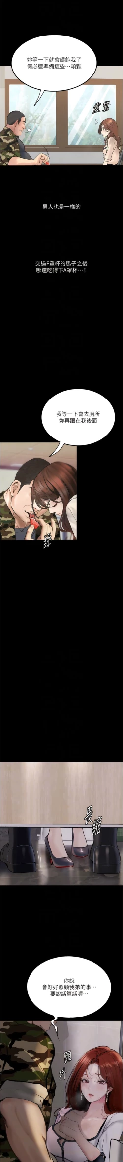 Page 119 of 堕落物语 | 墮落物語1-11