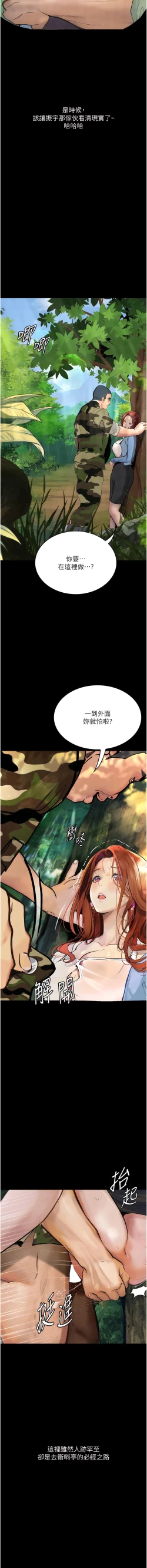 Page 126 of 堕落物语 | 墮落物語1-11