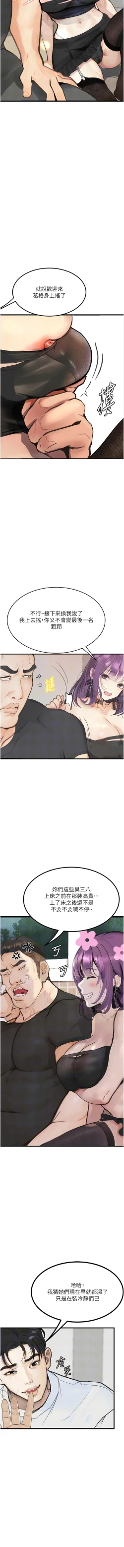 Page 140 of 堕落物语 | 墮落物語1-11