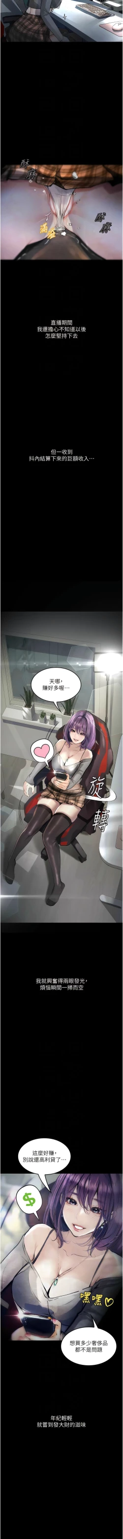 Page 152 of 堕落物语 | 墮落物語1-11