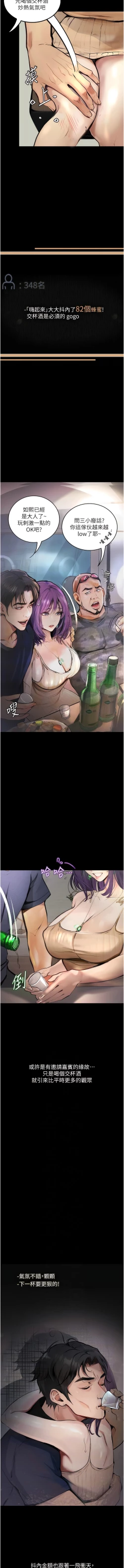 Page 162 of 堕落物语 | 墮落物語1-11