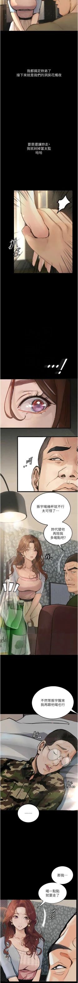 Page 83 of 堕落物语 | 墮落物語1-11