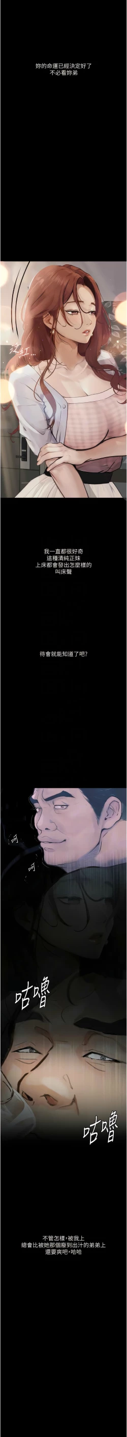 Page 84 of 堕落物语 | 墮落物語1-11