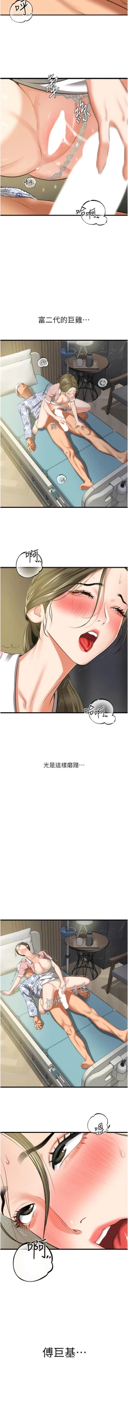 Page 115 of 地表最屌臥底幹員 | 地表最屌卧底干员 1-16