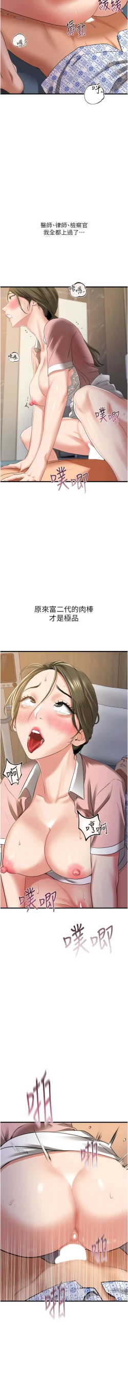 Page 119 of 地表最屌臥底幹員 | 地表最屌卧底干员 1-16