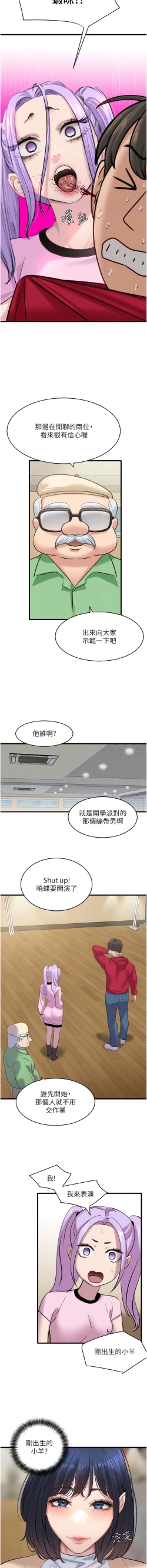 Page 215 of 地表最屌臥底幹員 | 地表最屌卧底干员 1-16