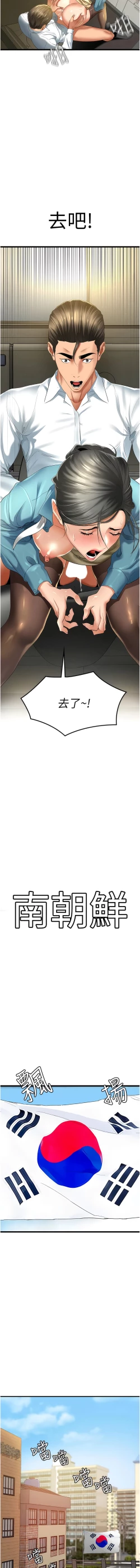 Page 21 of 地表最屌臥底幹員 | 地表最屌卧底干员 1-16