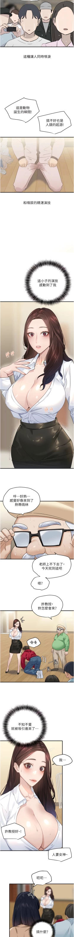 Page 223 of 地表最屌臥底幹員 | 地表最屌卧底干员 1-16