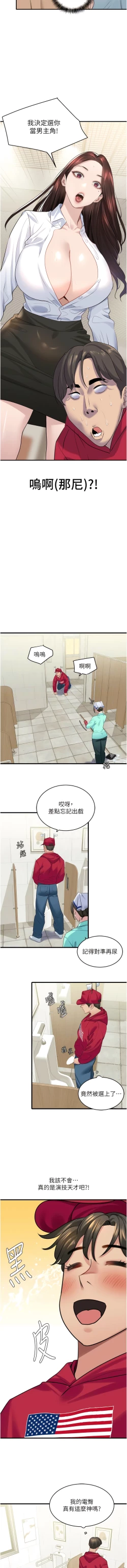 Page 224 of 地表最屌臥底幹員 | 地表最屌卧底干员 1-16