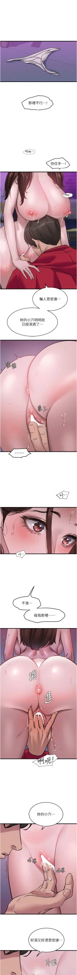 Page 255 of 地表最屌臥底幹員 | 地表最屌卧底干员 1-16