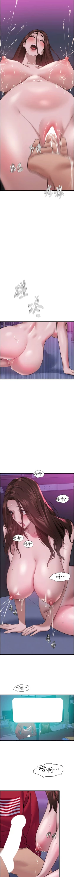 Page 258 of 地表最屌臥底幹員 | 地表最屌卧底干员 1-16