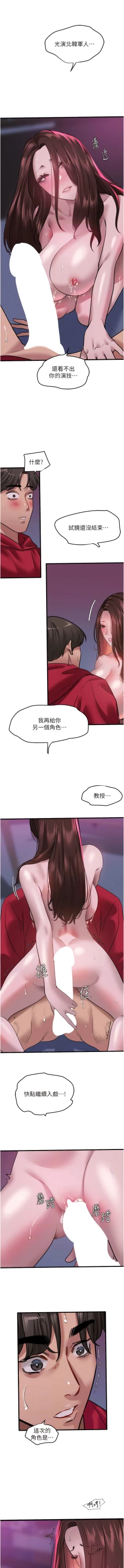 Page 260 of 地表最屌臥底幹員 | 地表最屌卧底干员 1-16