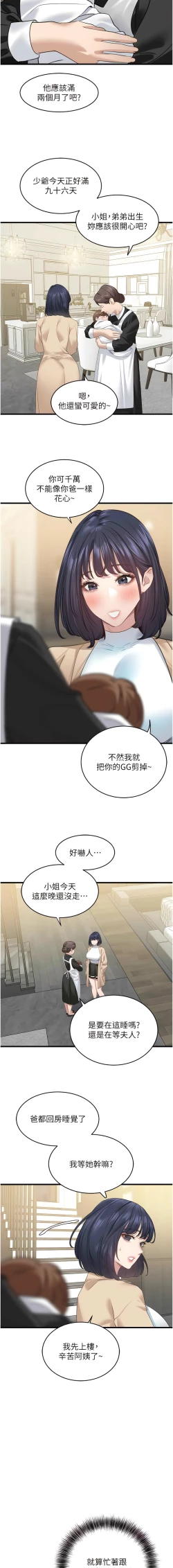 Page 268 of 地表最屌臥底幹員 | 地表最屌卧底干员 1-16