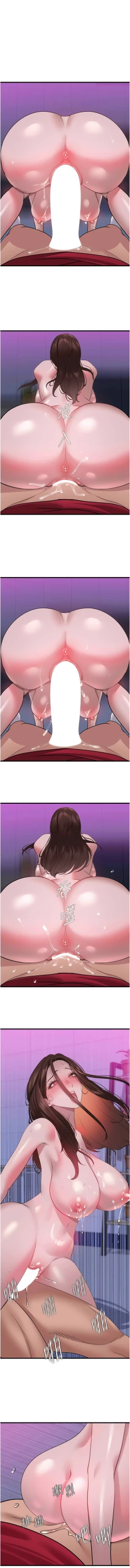 Page 275 of 地表最屌臥底幹員 | 地表最屌卧底干员 1-16