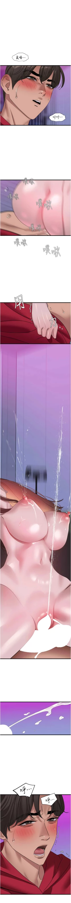 Page 276 of 地表最屌臥底幹員 | 地表最屌卧底干员 1-16