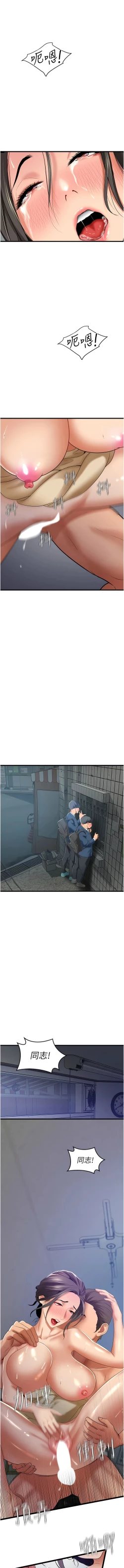 Page 58 of 地表最屌臥底幹員 | 地表最屌卧底干员 1-16