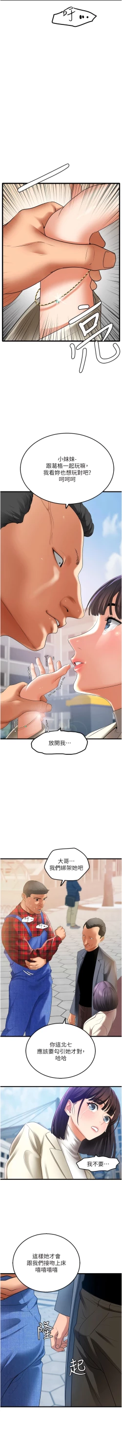 Page 74 of 地表最屌臥底幹員 | 地表最屌卧底干员 1-16