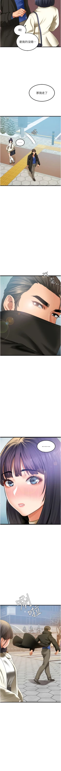 Page 77 of 地表最屌臥底幹員 | 地表最屌卧底干员 1-16