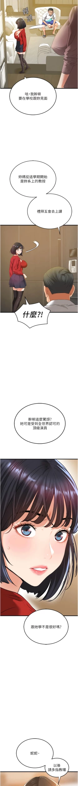 Page 98 of 地表最屌臥底幹員 | 地表最屌卧底干员 1-16