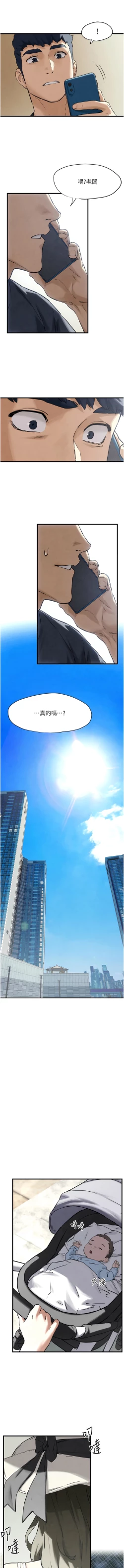 Page 102 of 欲海交鋒 | 欲海交锋 1-15