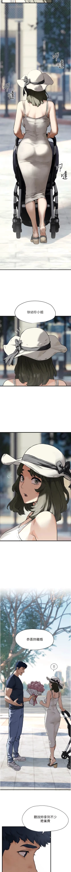 Page 103 of 欲海交鋒 | 欲海交锋 1-15